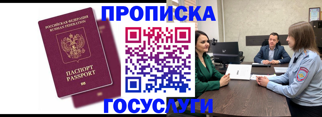 прописка регистрация в Изобильном