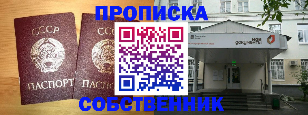 прописка законно в Изобильном