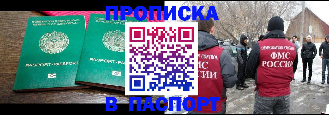 временная регистрация в квартире в Изобильном