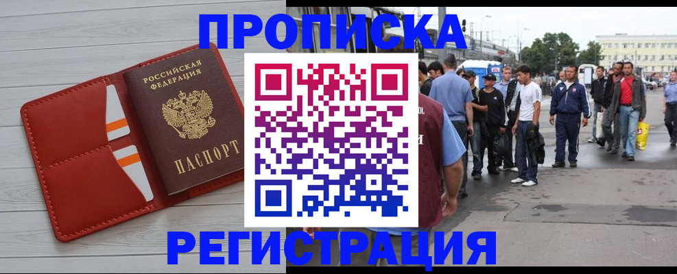 временная прописка в Изобильном