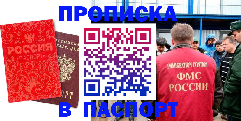 временная регистрация для всех в Изобильном