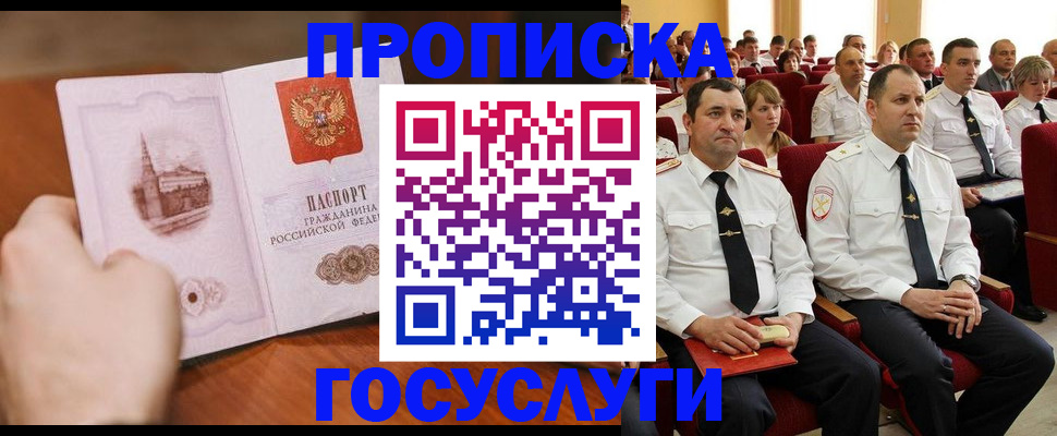 прописка паспорт в Изобильном