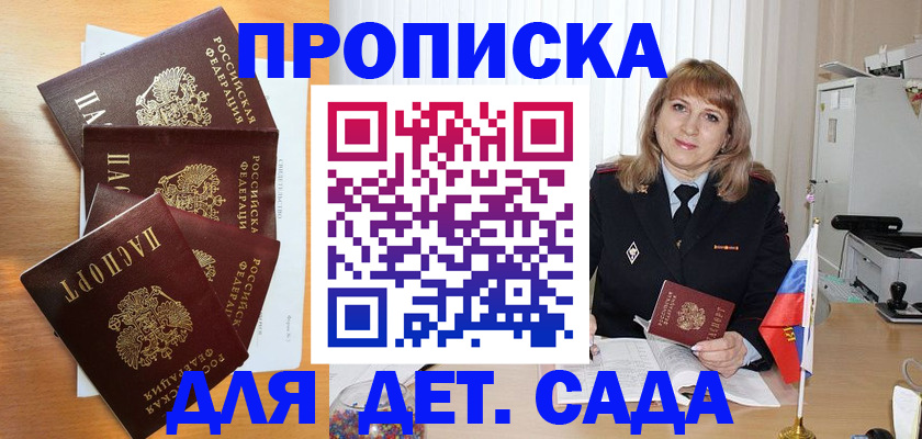 временная регистрация недорого в Изобильном