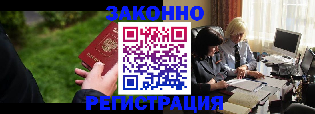 купить прописку в Изобильном
