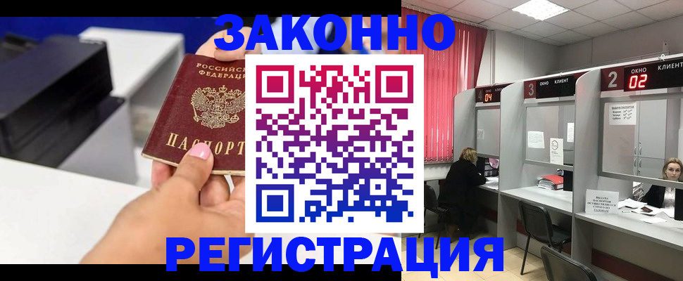 прописка для военкомата в Изобильном