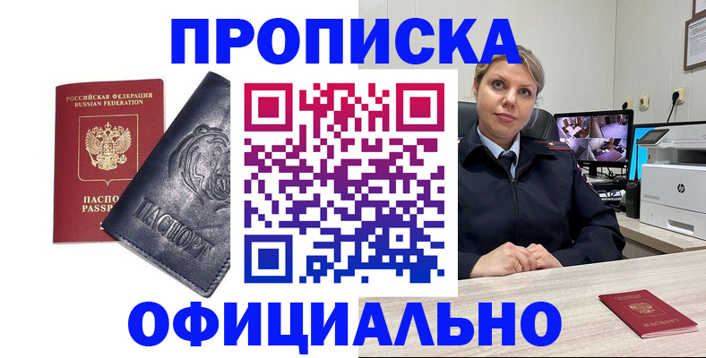где прописаться в Изобильном