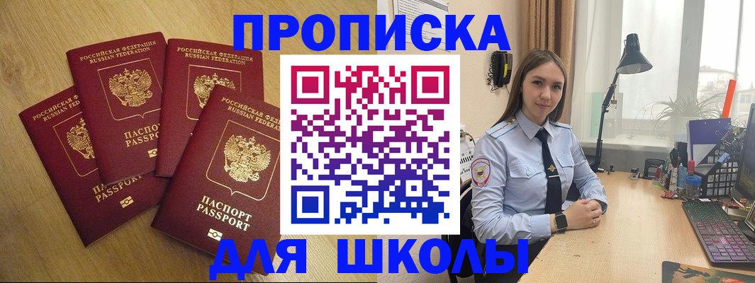 прописка штамп в Изобильном